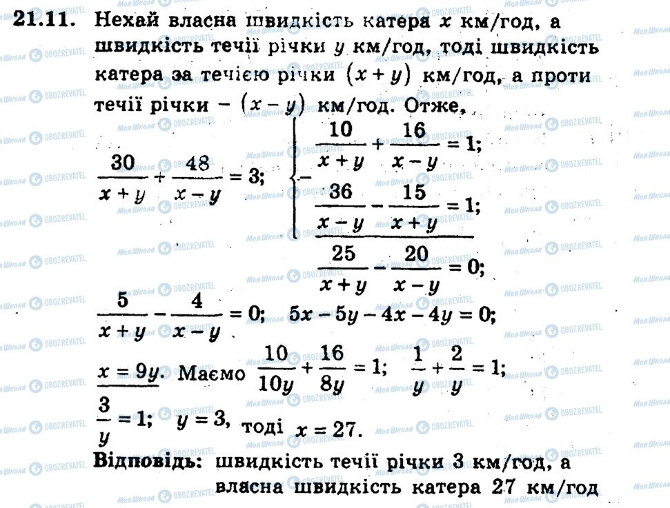 ГДЗ Алгебра 9 класс страница 11