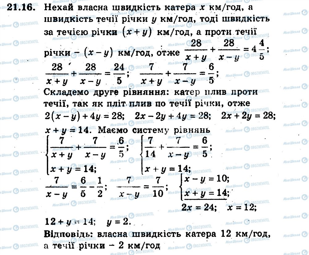 ГДЗ Алгебра 9 класс страница 16