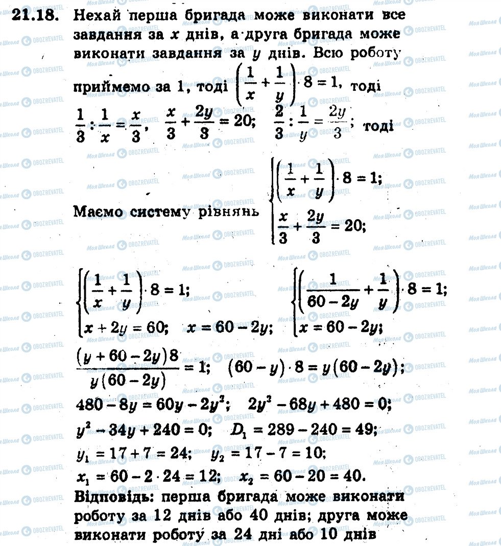 ГДЗ Алгебра 9 клас сторінка 18