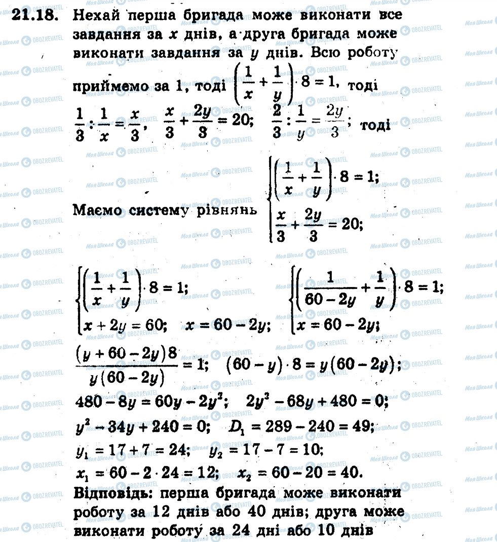 ГДЗ Алгебра 9 класс страница 18