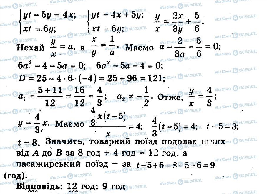 ГДЗ Алгебра 9 класс страница 22