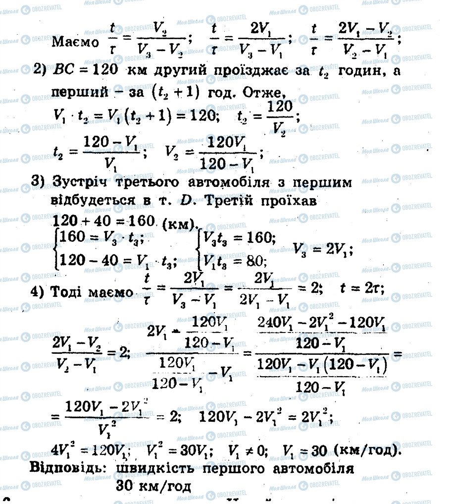 ГДЗ Алгебра 9 клас сторінка 25