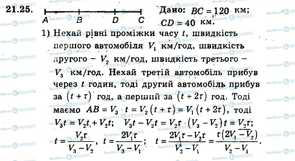 ГДЗ Алгебра 9 клас сторінка 25