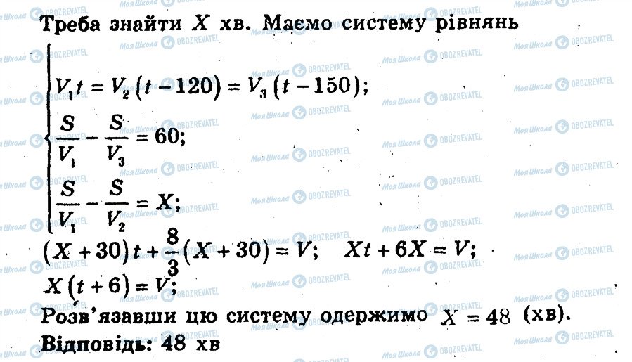 ГДЗ Алгебра 9 класс страница 26