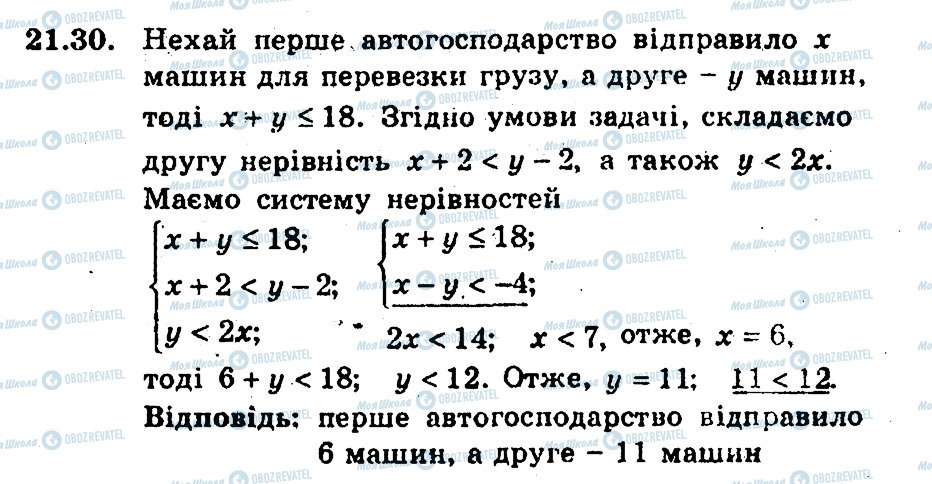 ГДЗ Алгебра 9 класс страница 30