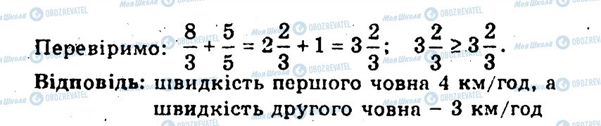 ГДЗ Алгебра 9 клас сторінка 31