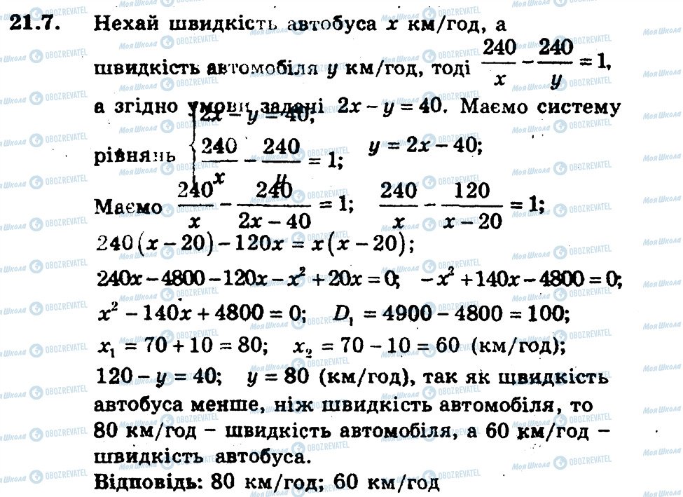 ГДЗ Алгебра 9 класс страница 7