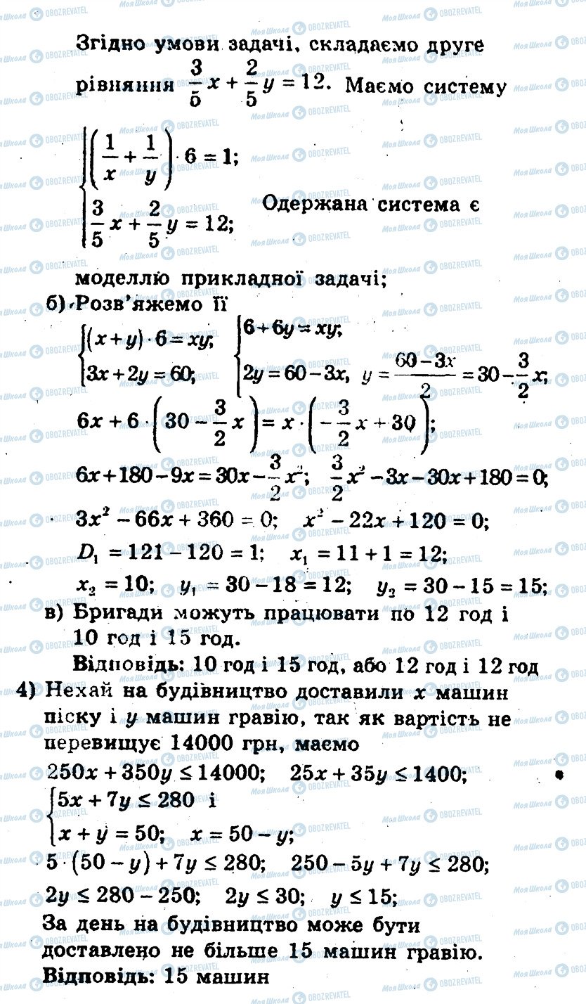 ГДЗ Алгебра 9 класс страница 3