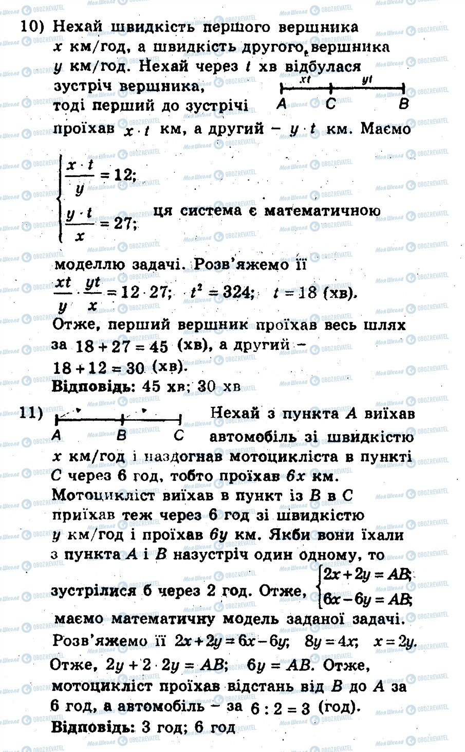 ГДЗ Алгебра 9 клас сторінка 3