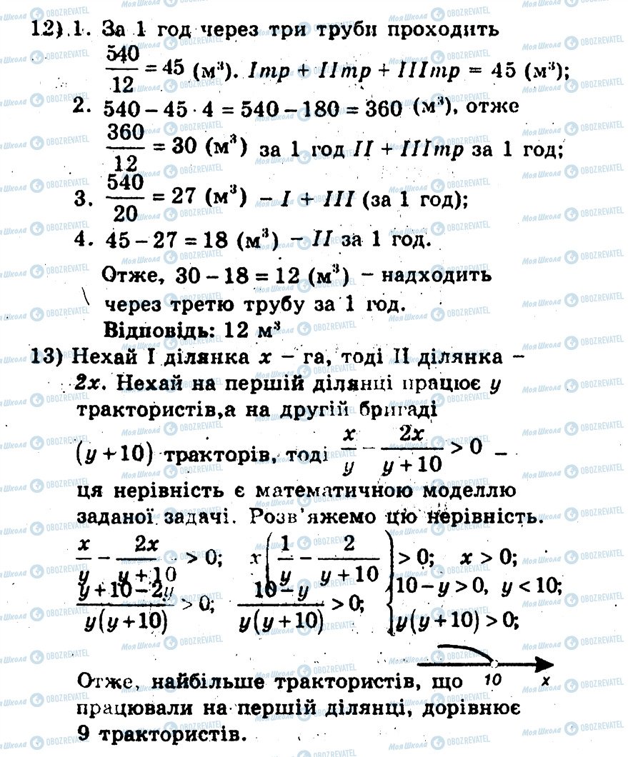 ГДЗ Алгебра 9 клас сторінка 3