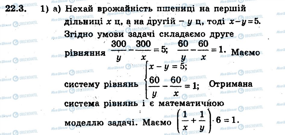 ГДЗ Алгебра 9 клас сторінка 3