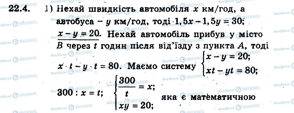 ГДЗ Алгебра 9 клас сторінка 4