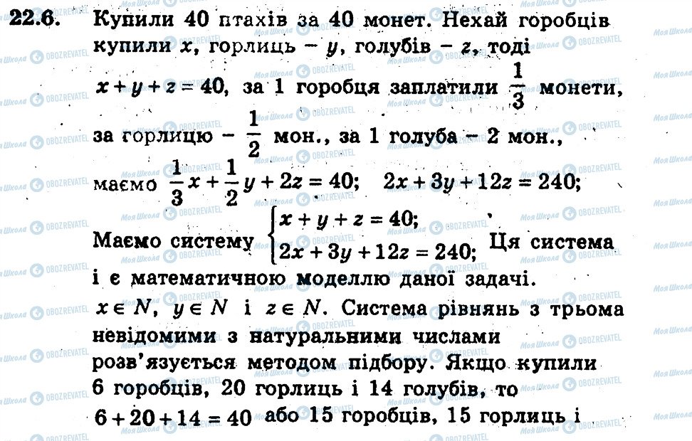 ГДЗ Алгебра 9 класс страница 6