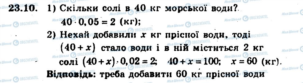 ГДЗ Алгебра 9 класс страница 10