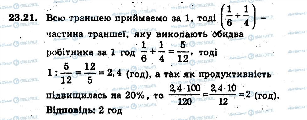 ГДЗ Алгебра 9 класс страница 21