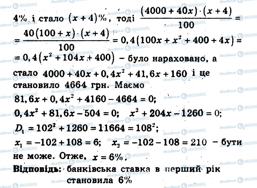 ГДЗ Алгебра 9 класс страница 30