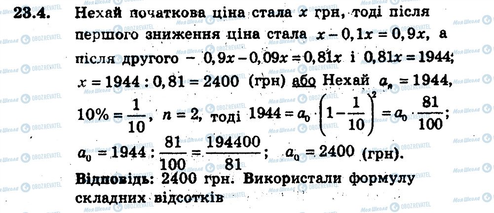 ГДЗ Алгебра 9 класс страница 4