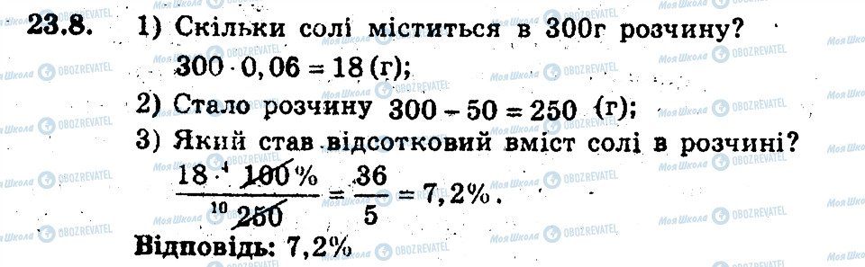 ГДЗ Алгебра 9 клас сторінка 8