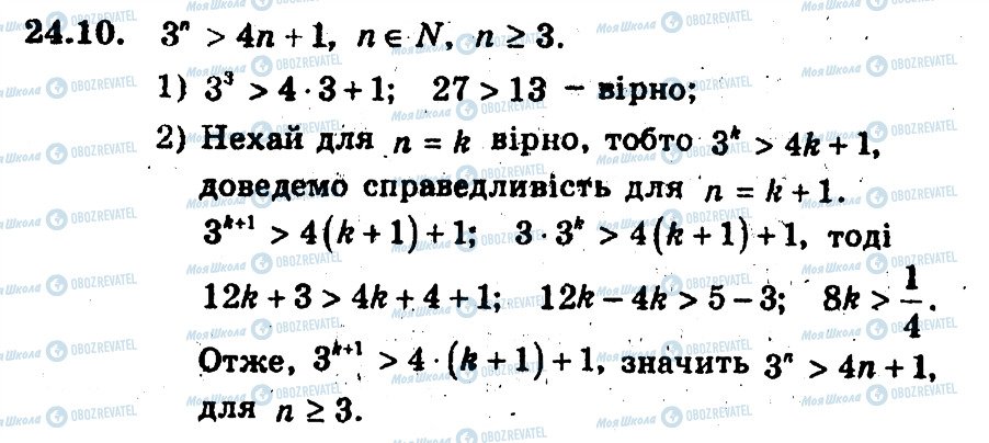 ГДЗ Алгебра 9 класс страница 10