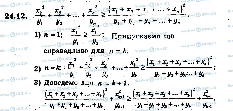 ГДЗ Алгебра 9 класс страница 12