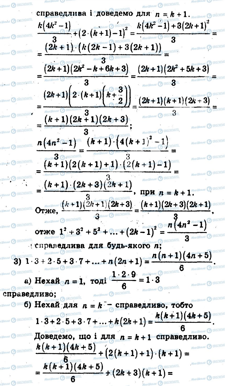 ГДЗ Алгебра 9 класс страница 3