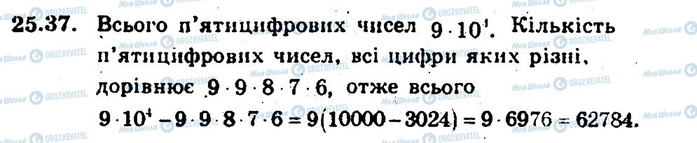 ГДЗ Алгебра 9 класс страница 37