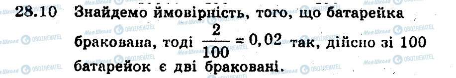 ГДЗ Алгебра 9 класс страница 10