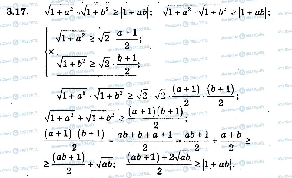 ГДЗ Алгебра 9 класс страница 17