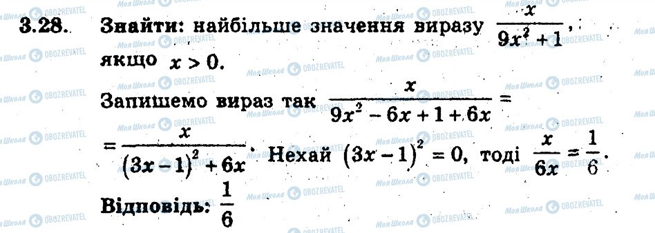 ГДЗ Алгебра 9 класс страница 28