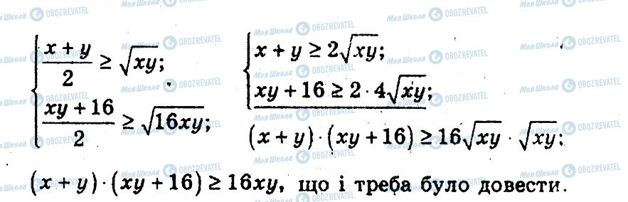 ГДЗ Алгебра 9 клас сторінка 5