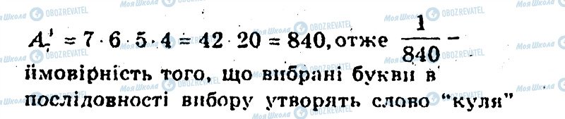 ГДЗ Алгебра 9 клас сторінка 3