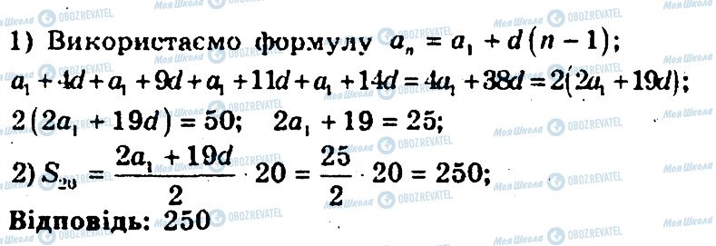 ГДЗ Алгебра 9 клас сторінка 43