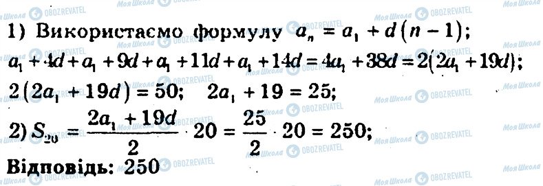 ГДЗ Алгебра 9 класс страница 43