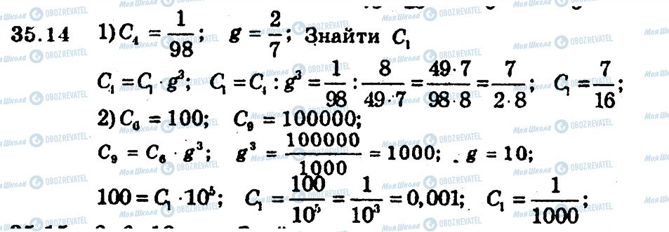 ГДЗ Алгебра 9 класс страница 14