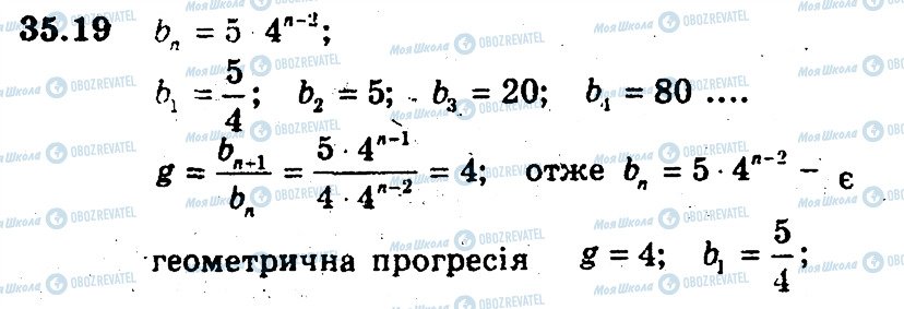 ГДЗ Алгебра 9 класс страница 19