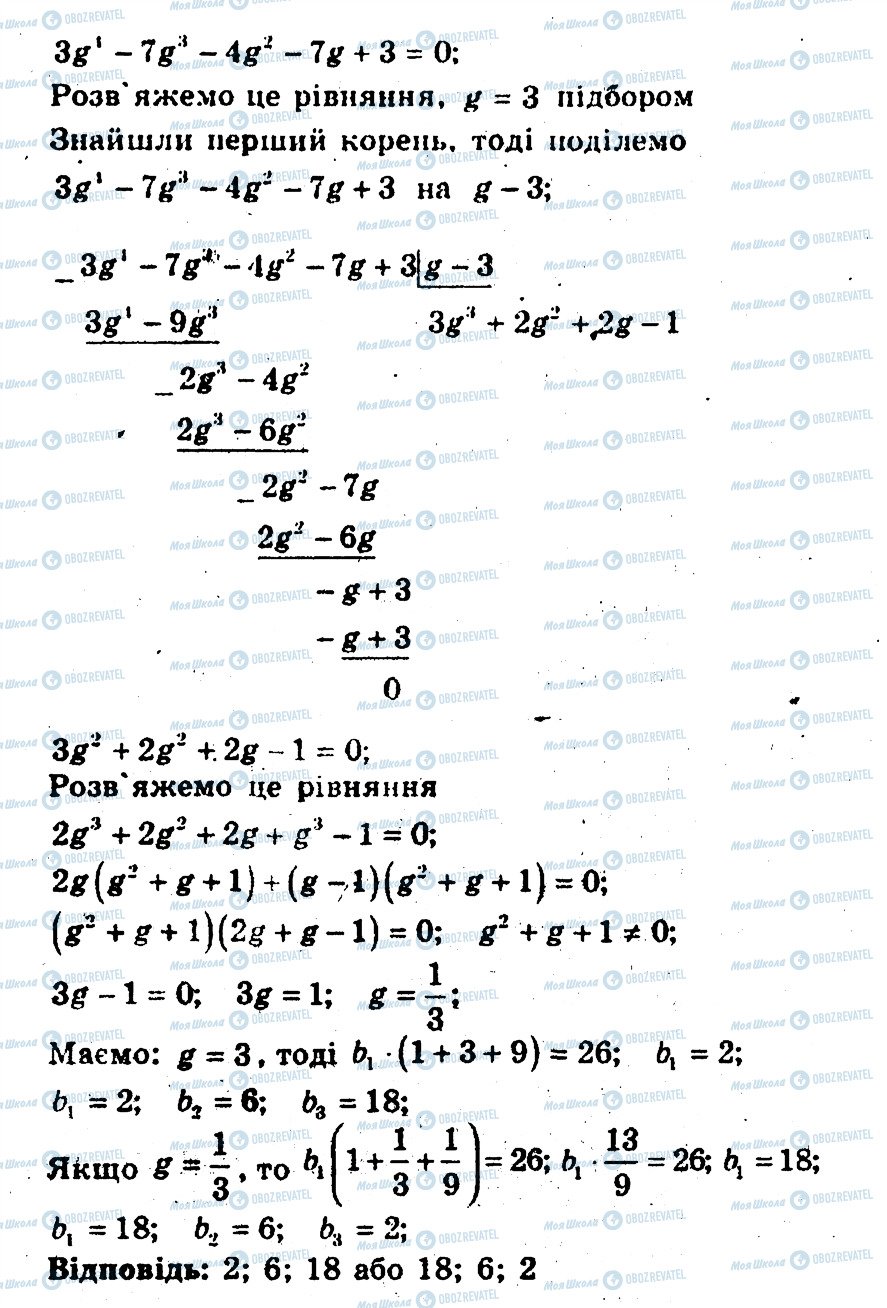 ГДЗ Алгебра 9 клас сторінка 41
