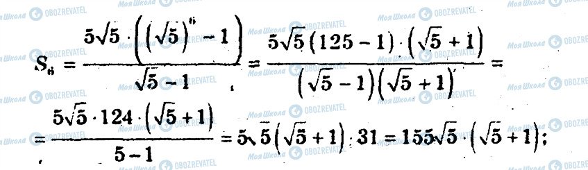 ГДЗ Алгебра 9 класс страница 5