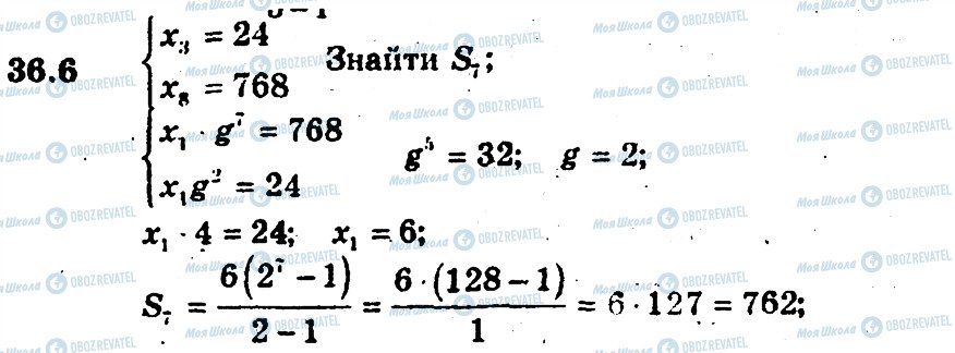 ГДЗ Алгебра 9 класс страница 6