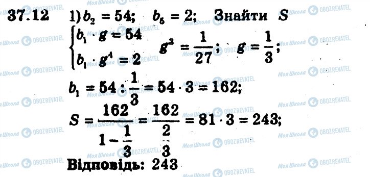 ГДЗ Алгебра 9 клас сторінка 12