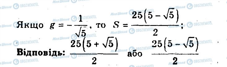 ГДЗ Алгебра 9 клас сторінка 17