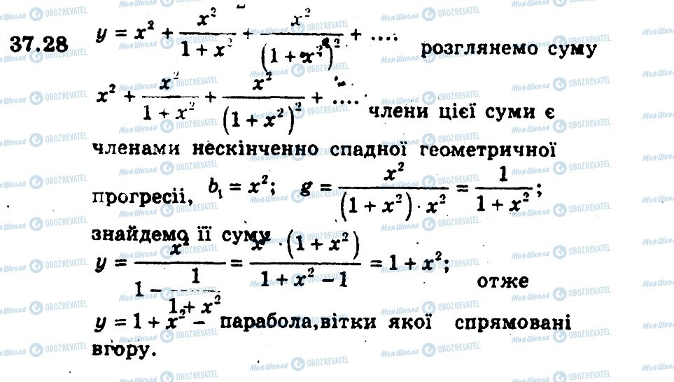 ГДЗ Алгебра 9 клас сторінка 28