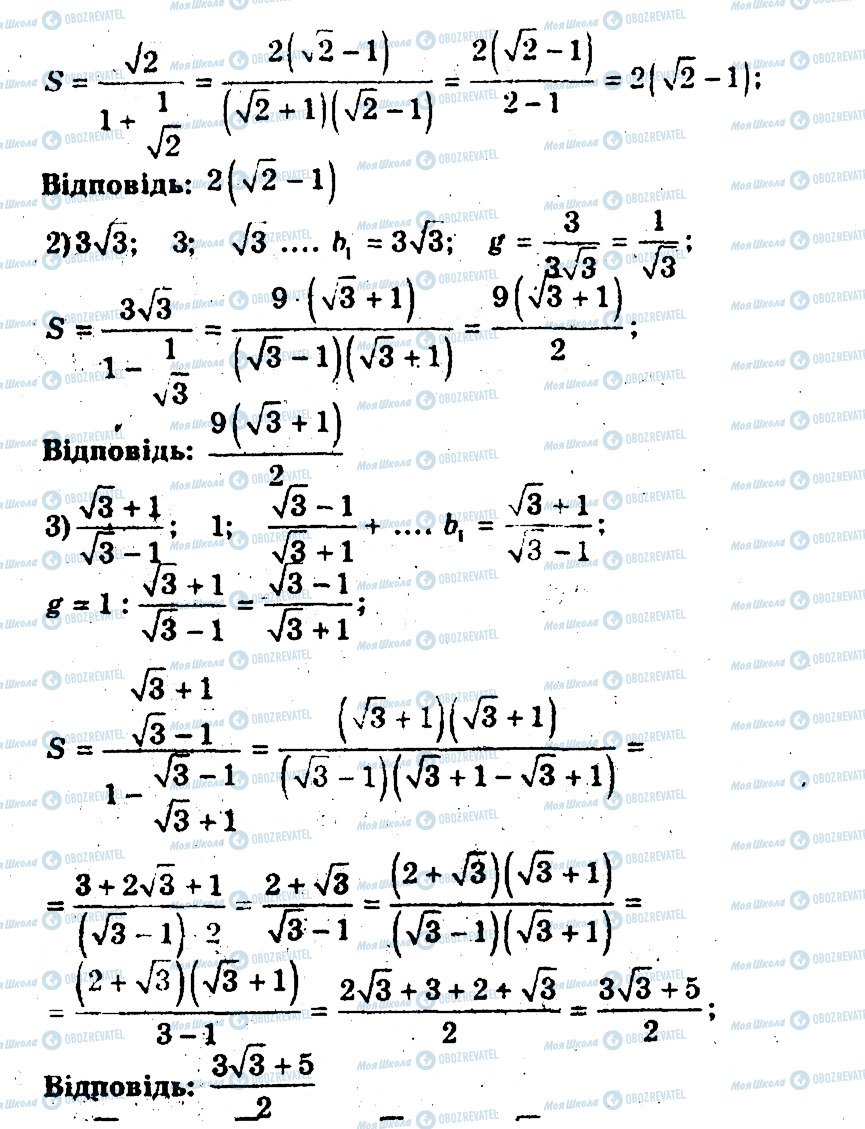 ГДЗ Алгебра 9 класс страница 7