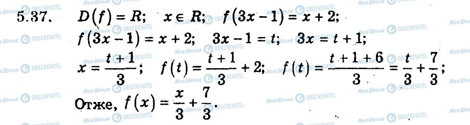 ГДЗ Алгебра 9 клас сторінка 37