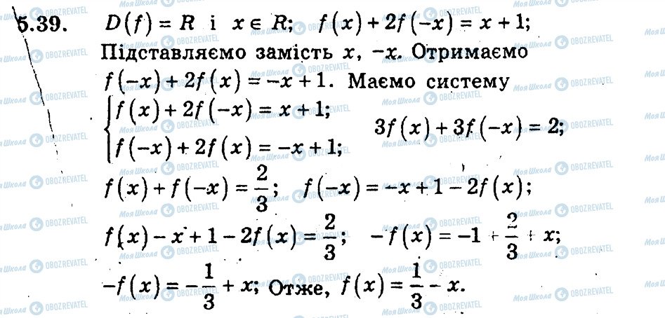 ГДЗ Алгебра 9 класс страница 39