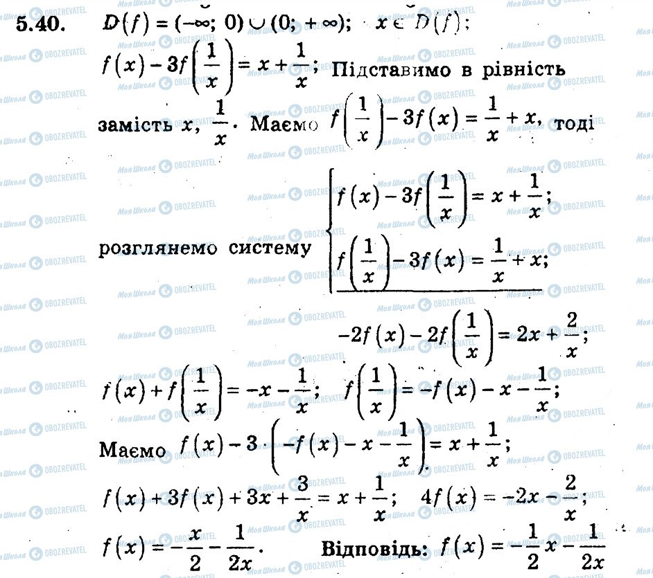 ГДЗ Алгебра 9 клас сторінка 40