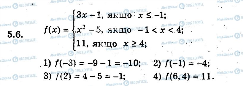 ГДЗ Алгебра 9 класс страница 6