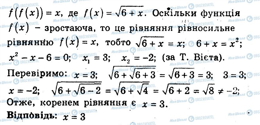 ГДЗ Алгебра 9 клас сторінка 54