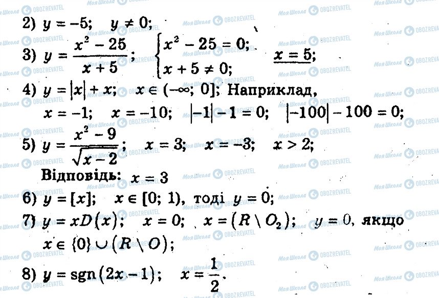 ГДЗ Алгебра 9 класс страница 9