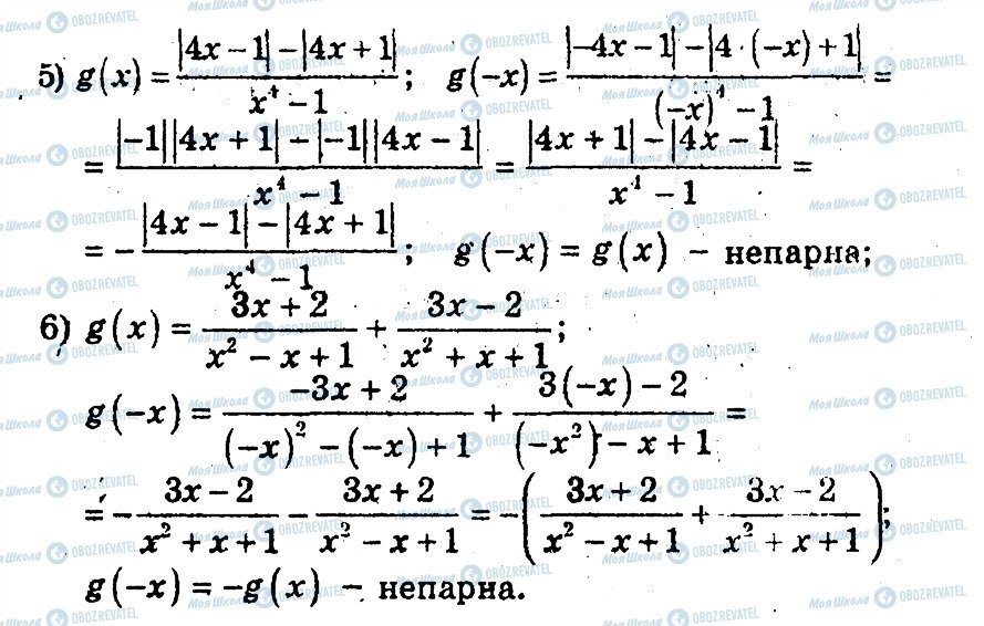 ГДЗ Алгебра 9 клас сторінка 5