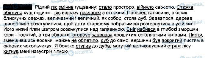 ГДЗ Українська мова 9 клас сторінка 154